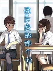原著漫画与亢奋第三季叙事差异对比